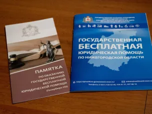 В Чкаловске открылся новый офис Госюрбюро